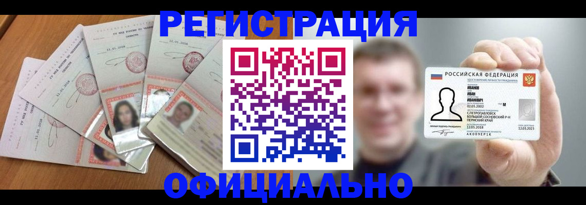 временная регистрация поиск в Октябрьском